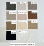 چوب جادو لینن - Image 17