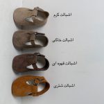 پاپوش برنا - Image 2